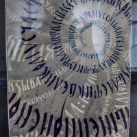 Выставка каллиграфии «Образ и Буква –2016» - 2