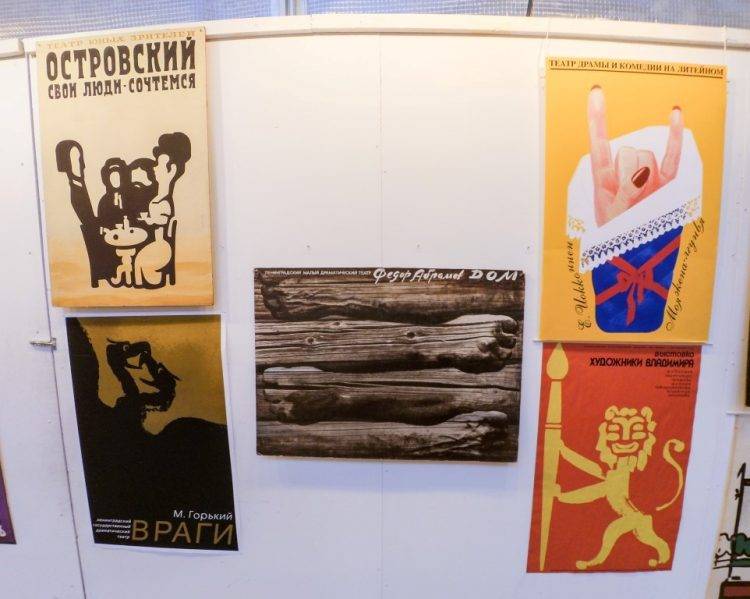 Выставка Плаката в Союзе художников СПБ