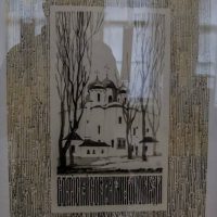 Выставка каллиграфии «Образ и Буква –2016» - 3