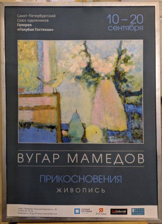 Вугар Мамедов - Прикосновения