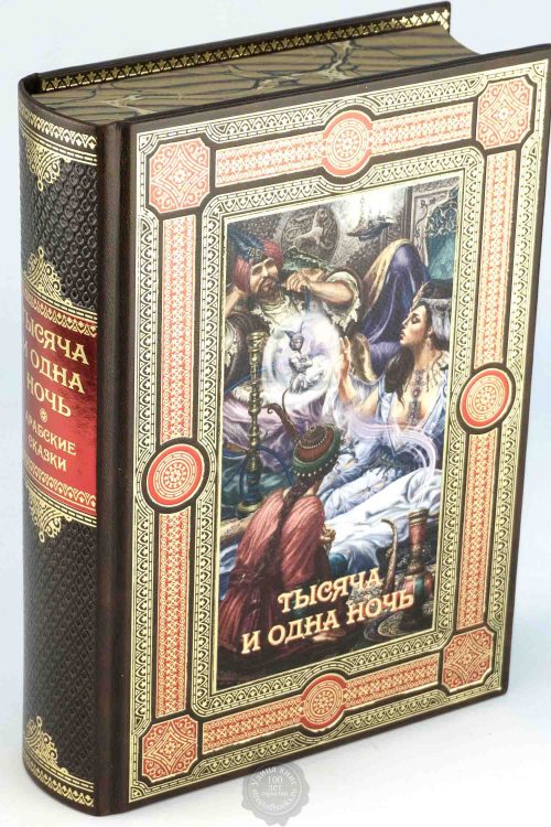 Подарочная книга для ребенка